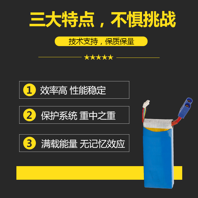 啟動電源電池特點(diǎn)